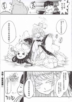 Page 124 of 百華莊 1-13