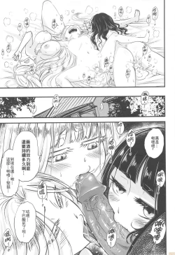 Page 148 of 百華莊 1-13
