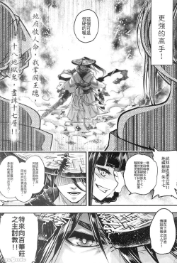 Page 154 of 百華莊 1-13