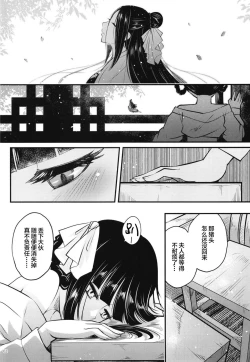 Page 179 of 百華莊 1-13