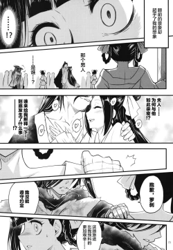 Page 198 of 百華莊 1-13