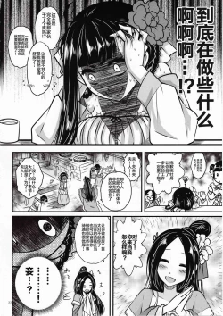 Page 23 of 百華莊 1-13
