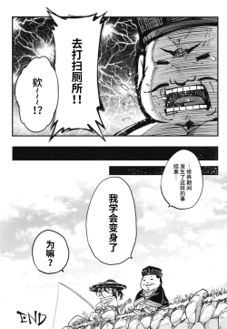 Page 250 of 百華莊 1-13