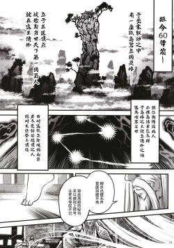 Page 253 of 百華莊 1-13