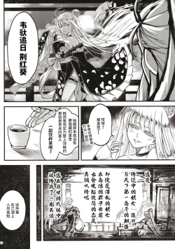 Page 254 of 百華莊 1-13
