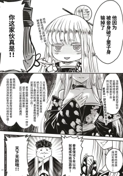 Page 274 of 百華莊 1-13