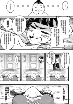 Page 54 of 百華莊 1-13