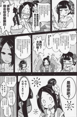 Page 6 of 百華莊 1-13