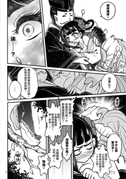 Page 73 of 百華莊 1-13