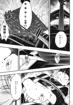 Page 79 of 百華莊 1-13