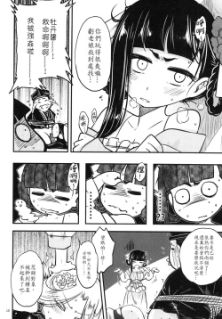 Page 86 of 百華莊 1-13
