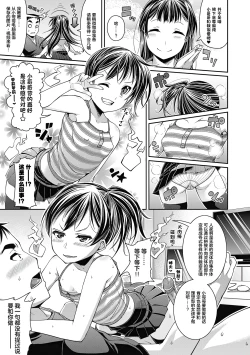 Page 52 of Toshi Densetsu Bitch- Bitch the Urban Legend