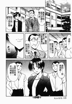 Page 123 of Inyokukansen