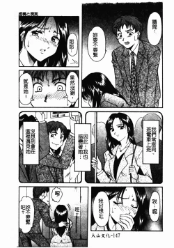 Page 148 of Inyokukansen