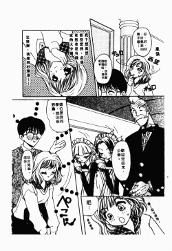 Page 171 of Inyokukansen