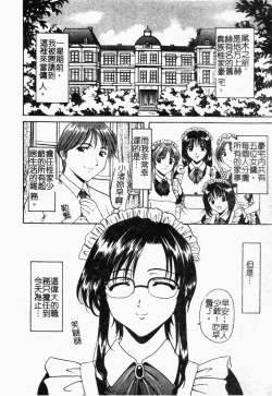 Page 45 of Inyokukansen