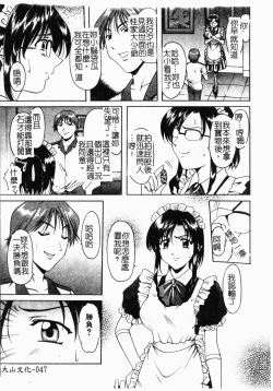 Page 48 of Inyokukansen