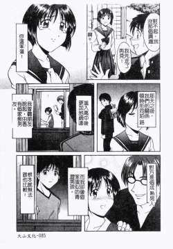 Page 86 of Inyokukansen