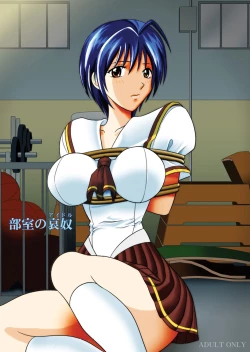 Page 1 of Bushitsu no Idol | Clubroom Idol 1