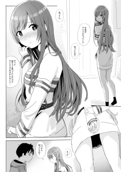 Page 17 of Anata to Bou Gakusei Idol no Koibito Nakadashi Sex