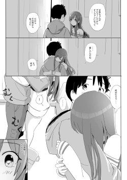 Page 18 of Anata to Bou Gakusei Idol no Koibito Nakadashi Sex