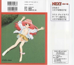 Page 2 of Last Child