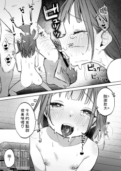 Page 31 of Oji-san no Otomodachi | 叔叔的好朋友~