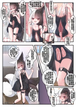 Page 13 of A happy life with ArisuMana and tentacles!