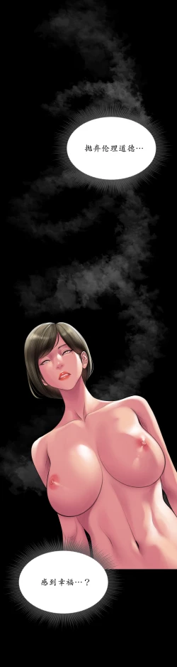 Page 18 of Smoking Hypnosis Season2 EP.7