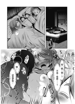 Page 33 of Tenkuu no Tobira Uraguchi