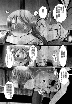 Page 9 of Tenkuu no Tobira Uraguchi