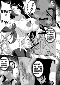 Page 14 of B-trayal 44 Mikoto Uchiha