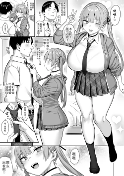 Page 29 of Moto InCha no Kyonyuu Yariman Imouto ga Erosugite, Onii-chan wa Mou...!! 4