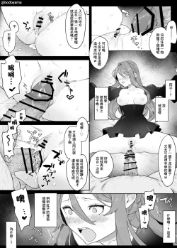 Page 5 of Seiryaku Kekkon saserare Ojisan ni Tanetsuke sareru Onna no ko