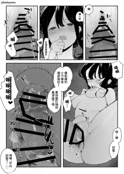 Page 4 of Otoko nare shitenai ko ga Charai Senpai ni Iiyorarete manma to Shojo wo Itadakare chau Hanashi