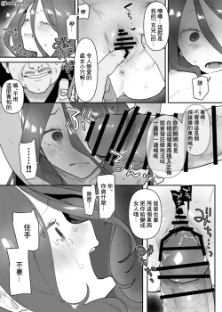 Page 3 of 再婚した男に夜這いされてしまう子