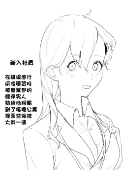 Page 7 of Shinnyu Shain no ko ga Ouchi ni Tsurekomarete Onaho ni sareru Hanashi