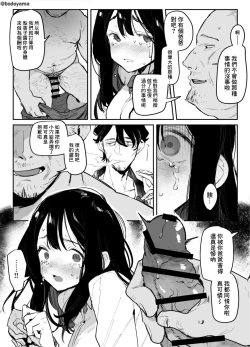 Page 2 of Yakuza ni tsuresara rete shimatta seijika no musume no hanashi