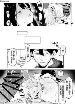 Page 6 of Yakuza ni tsuresara rete shimatta seijika no musume no hanashi