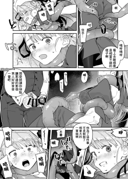 Page 3 of Tekikoku no Seijo ga Shojo Soushitsu Shitada no Shoujo ni Natte Shimau Hanashi "Chotto Shokushu Ari"