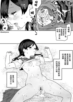 Page 6 of Hen na Hito ni Beit Gaeri o Okasareru Ko