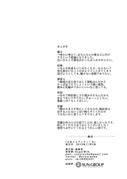 Page 13 of ひめごとアンティーカ