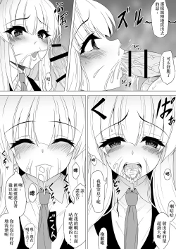 Page 6 of ノアにせまられる先生