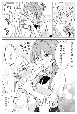 Page 11 of 風紀委員が取りしまる百合