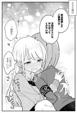 Page 26 of 風紀委員が取りしまる百合