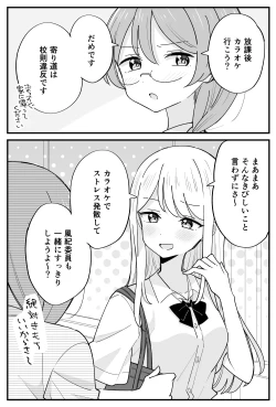 Page 7 of 風紀委員が取りしまる百合