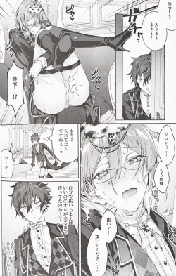 Page 15 of Joousama no Oki ni Mesu Mama