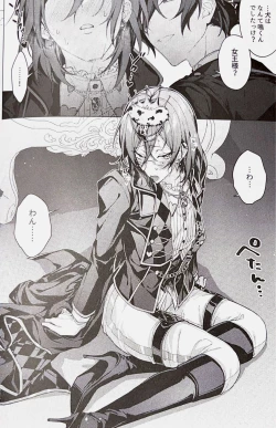 Page 25 of Joousama no Oki ni Mesu Mama