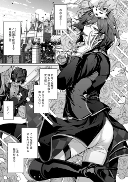 Page 2 of Joousama no Oki ni Mesu Mama