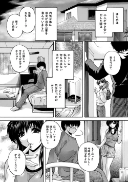 Page 102 of Maid Mama